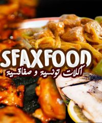 SfaxFood