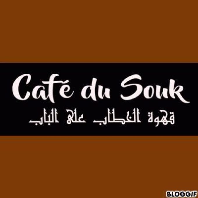 Café du Souk مقهى السوق  » قهوة الخطاب على الباب « 