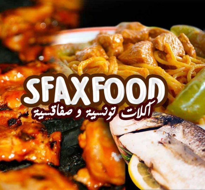 SfaxFood